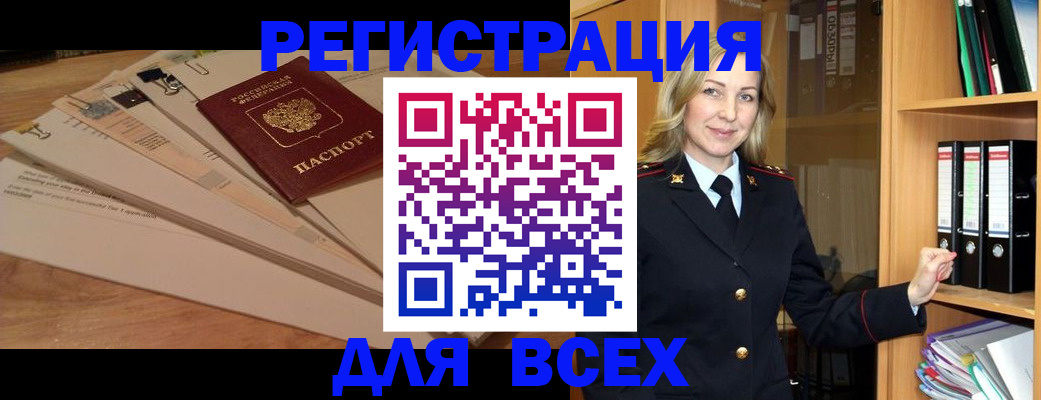 прописка законно в Кукморе